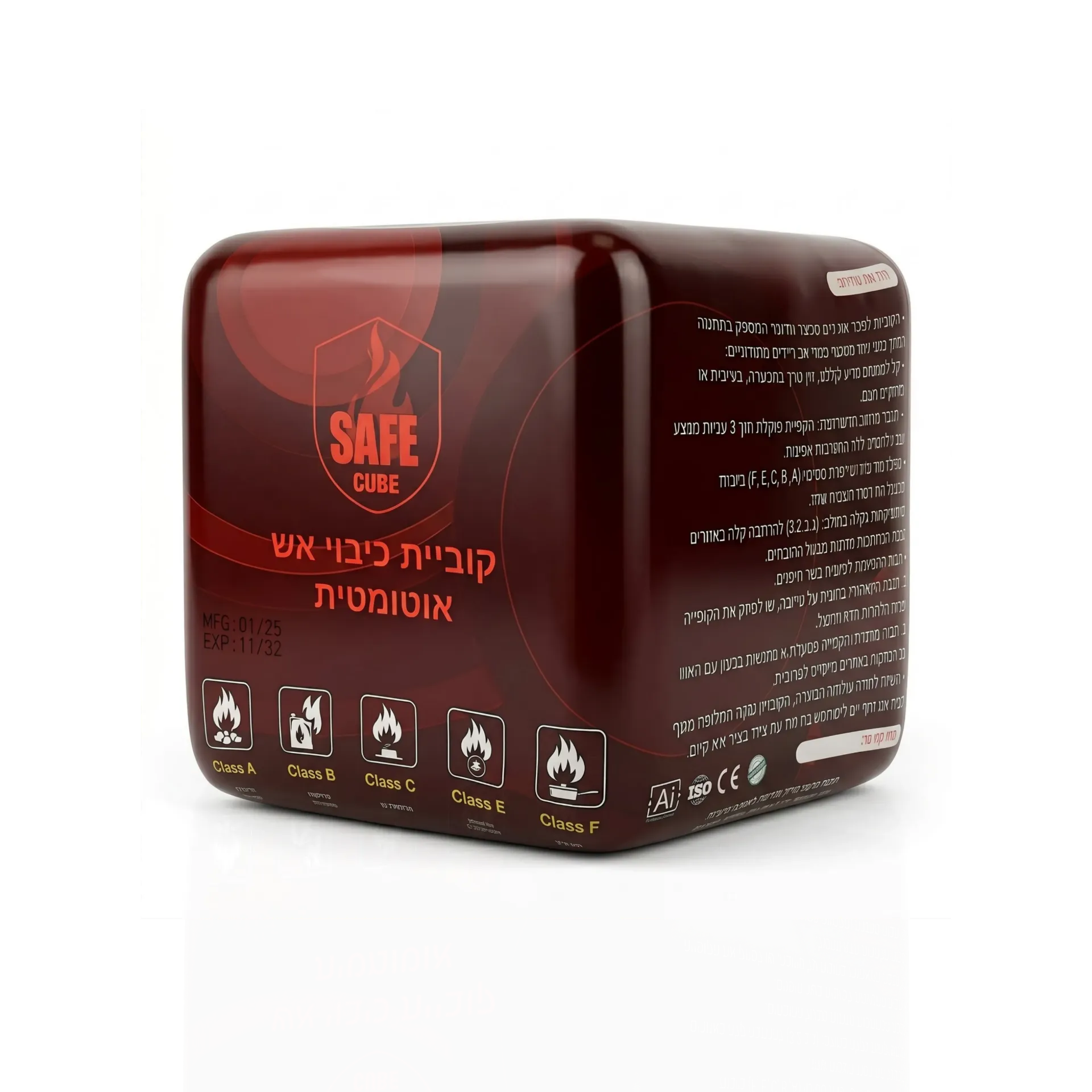 קוביית כיבוי אש אוטומטית. Automatic Fire Extinguisher Cube. 1.25 ק"ג אבקת ABC. מכבה שריפות A, B, C, E, F תוך 3 עד 5 שניות. חיי מדף 7 שנים. כולל מתקן לקיר. ס.מדיק יבוא
