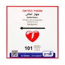 שלט AED חץ שמאלה. AED Sign Left Arrow. שלט סימון למכשיר החייאה על פי התקנה. ס.מדיק יבוא
